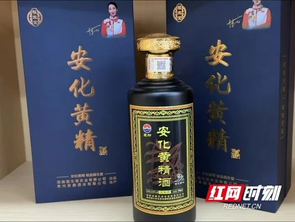 黃精酒品。.marked.jpg 圖片