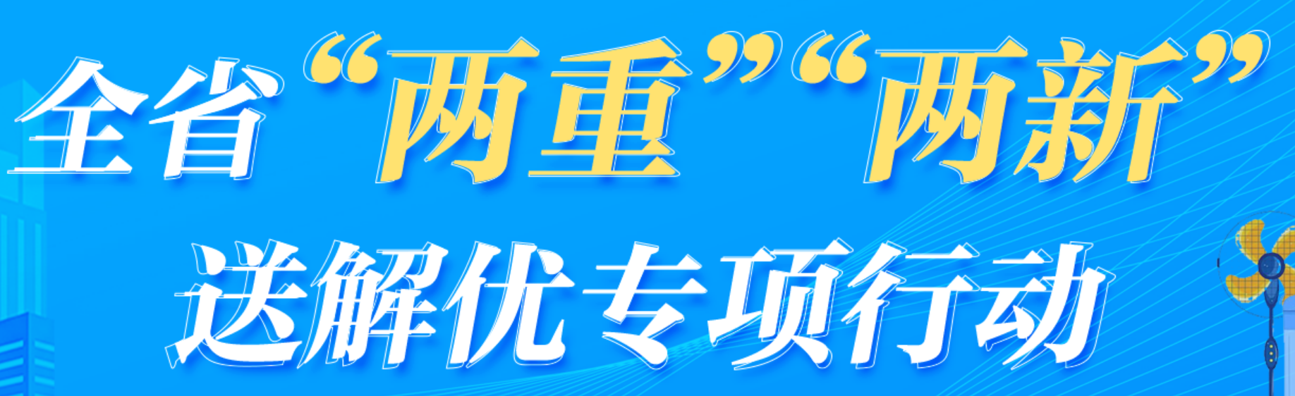 ȫʡء¡ͽ⃞(yu)(xing)Є(dng)
